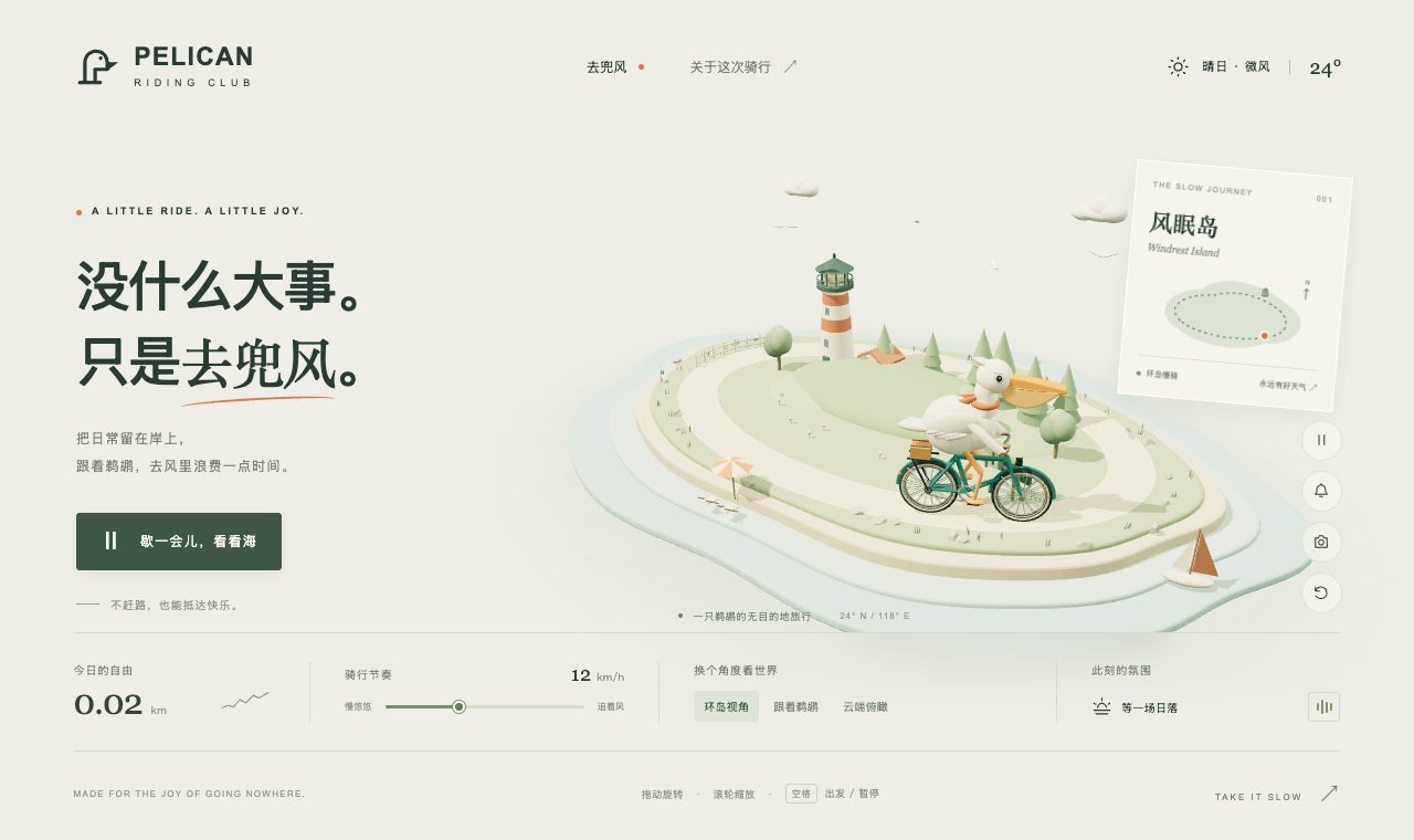 GPT-6 版本截图